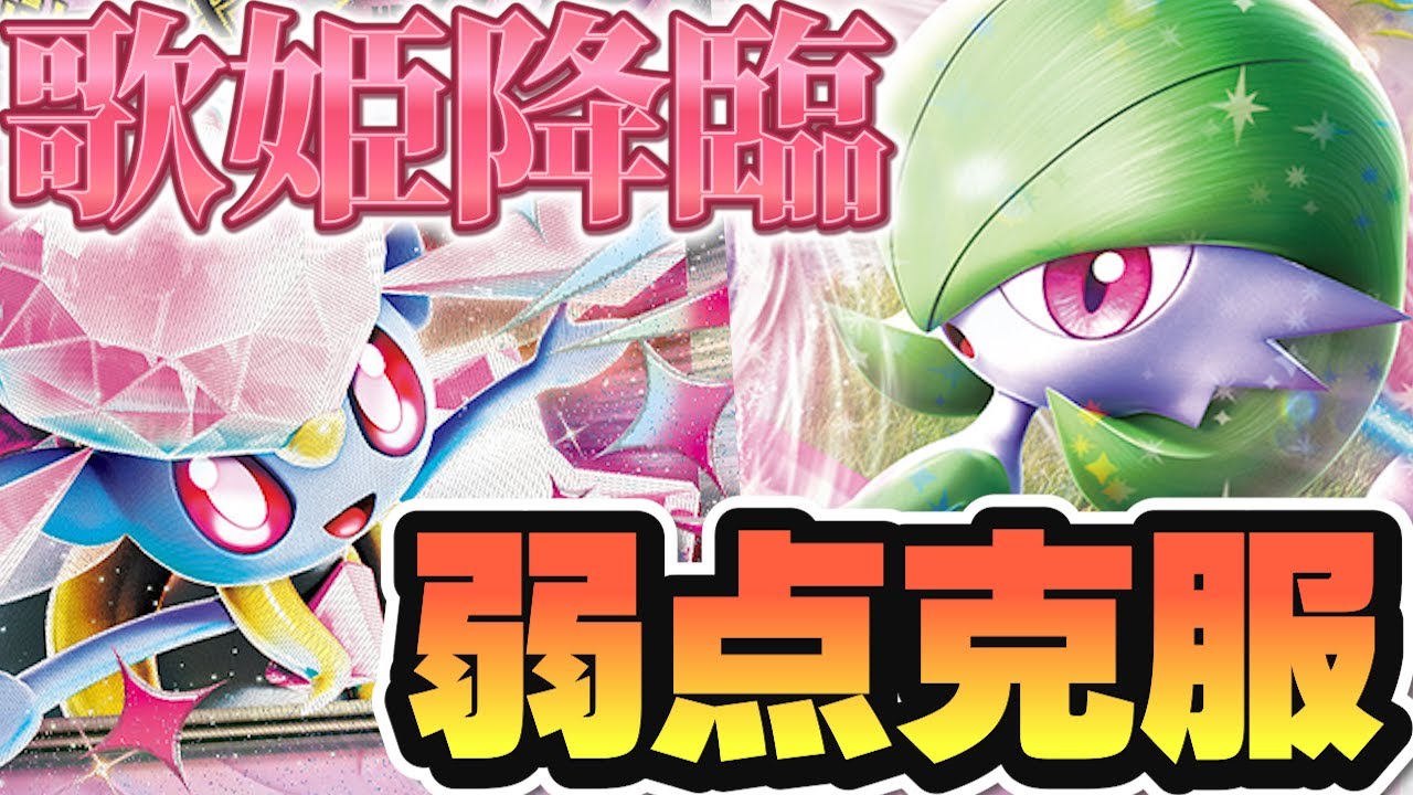 【ポケカ/対戦動画】メガディアンシーでさらに強化されたサーナイトで宿敵サーフゴーと戦ったらまさかの展開に！？【VSサーフゴー】