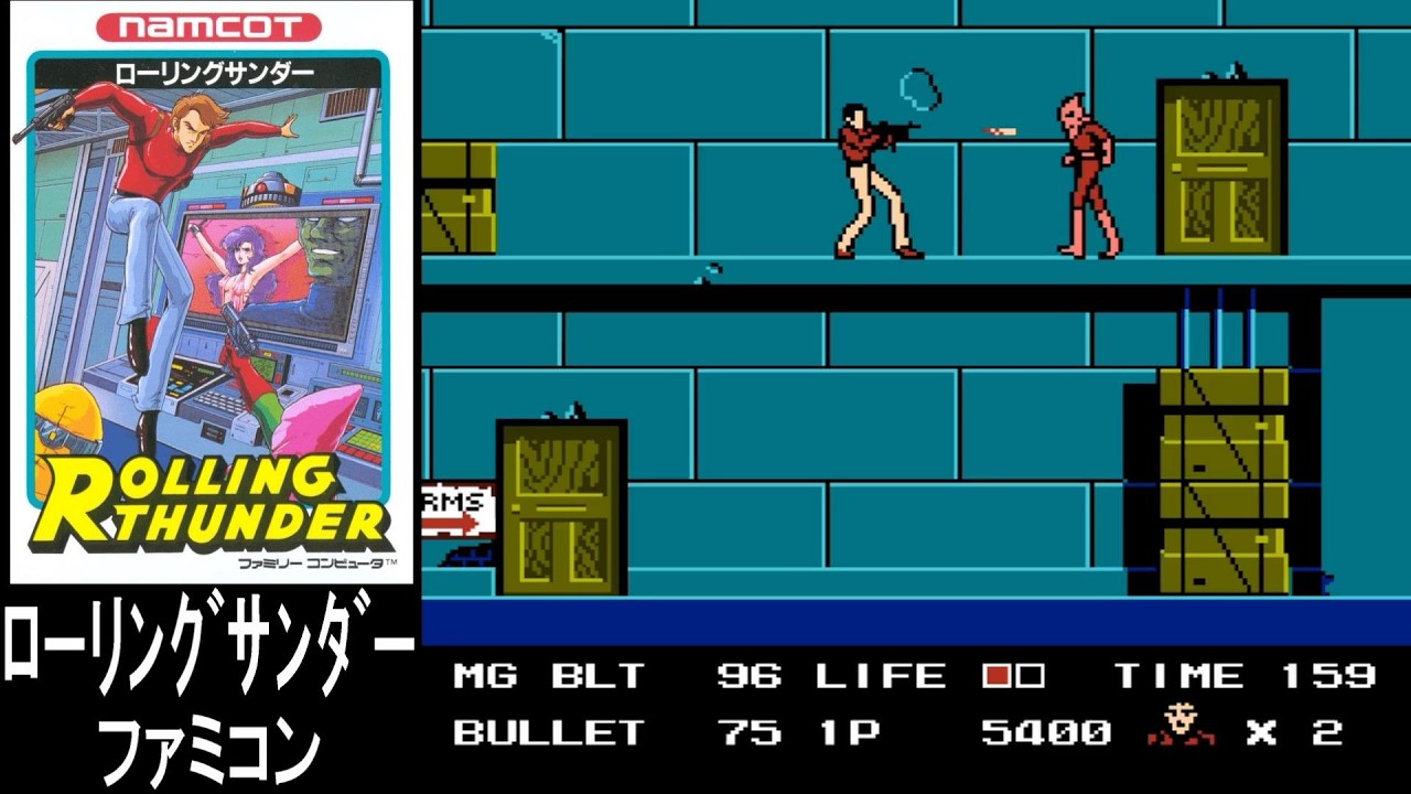 🎮ローリングサンダー｜アーケードより厳しい!｜ファミコン【プレイ動画】ROLLING THUNDER/© namco/ナムコ/20260317