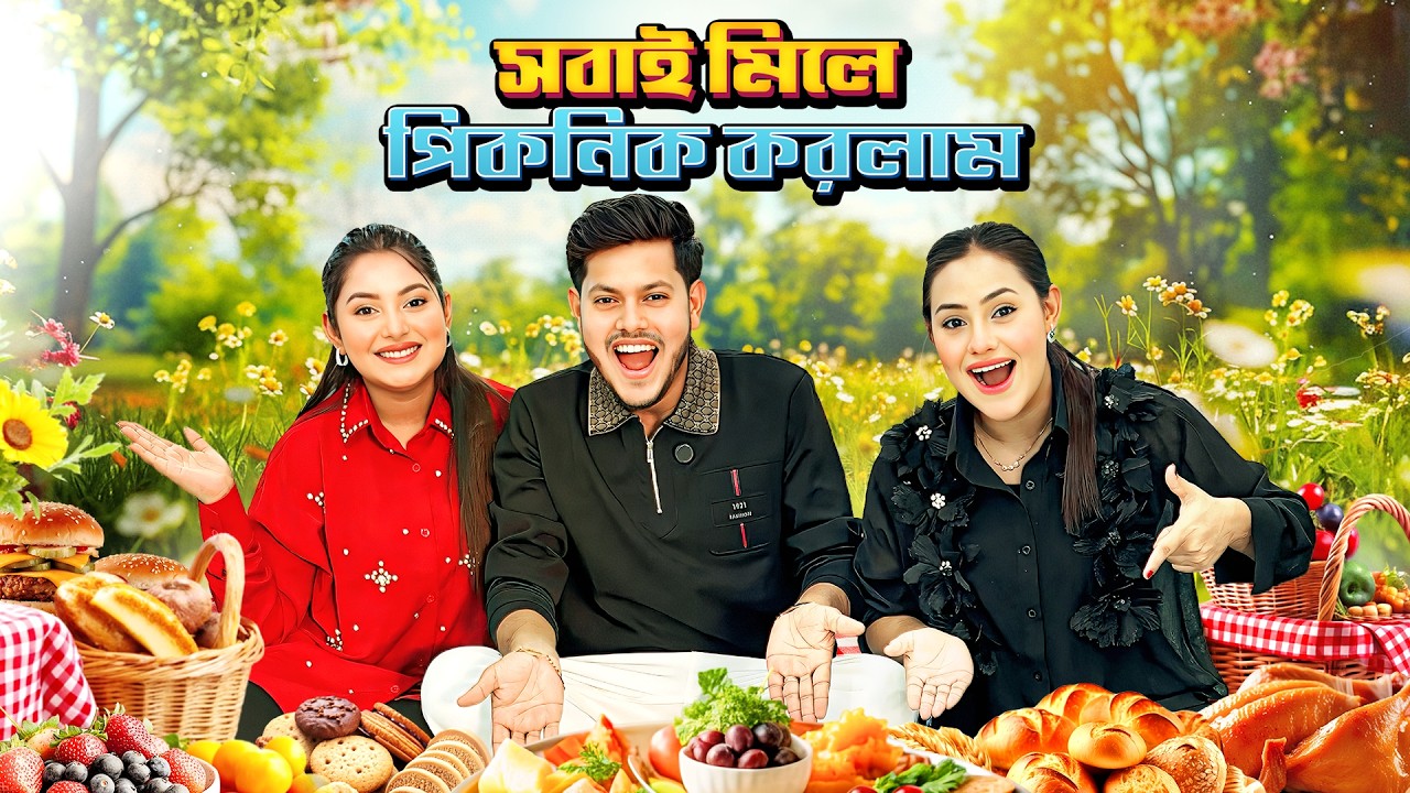 আমাদের সবার সেরা পিকনিক Day! 😍🍱 | Family Picnic VLOG | Rakib Hossain