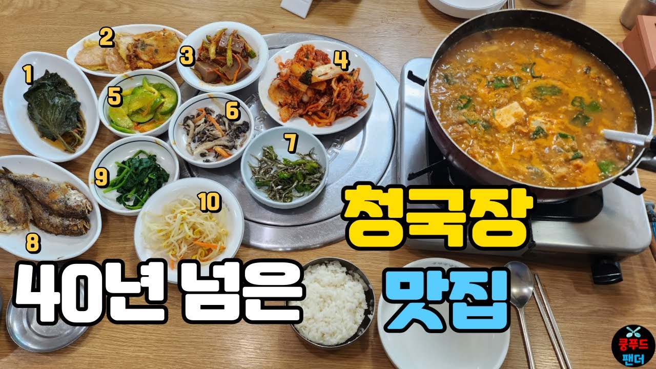 신흥시장 갈비전문점인데 청국장 진짜 맛있습니다!! 반찬도 10가지나.. 배터짐주의🚨 | Cheonggukjang Restaurant | MUKBANG
