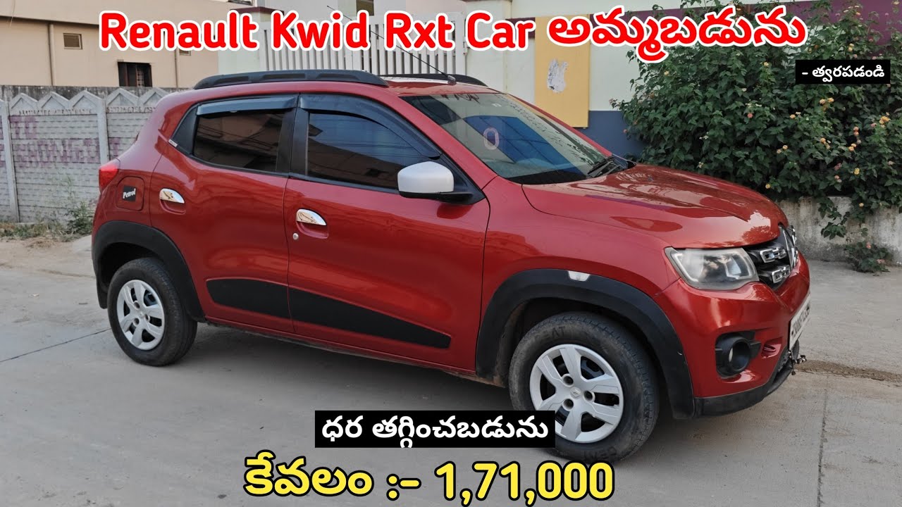 Renault Kwid Rxt Car అమ్మబడును || Don't Miss || SecondHand Car For Sale Low Price#sale #carforsale