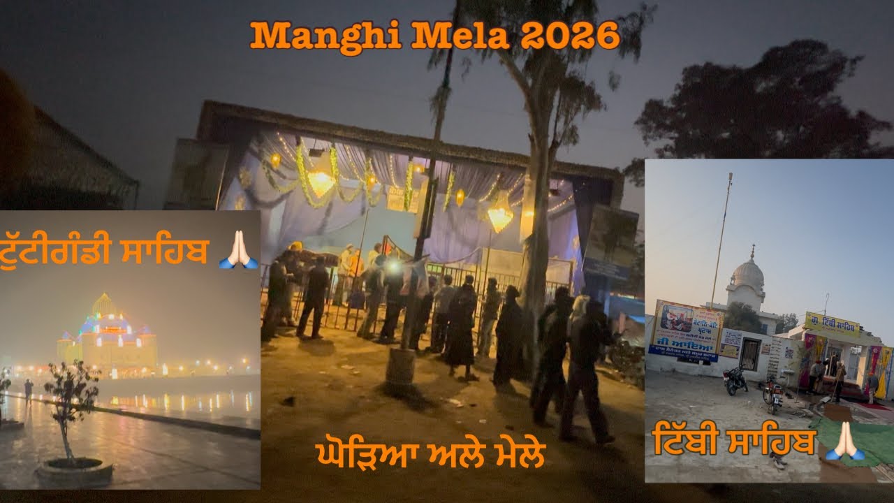 Muktsar Manghi mela 2026 | tibbi sahib 🙏🏻 | blue fire wale | ramandeep_111
