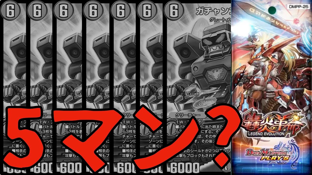 【過去最低】現在62位の男による超絶怒涛新弾爆剥ムキムキブンブンブーン【デュエプレ】