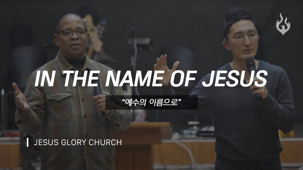 “In The Name Of Jesus”