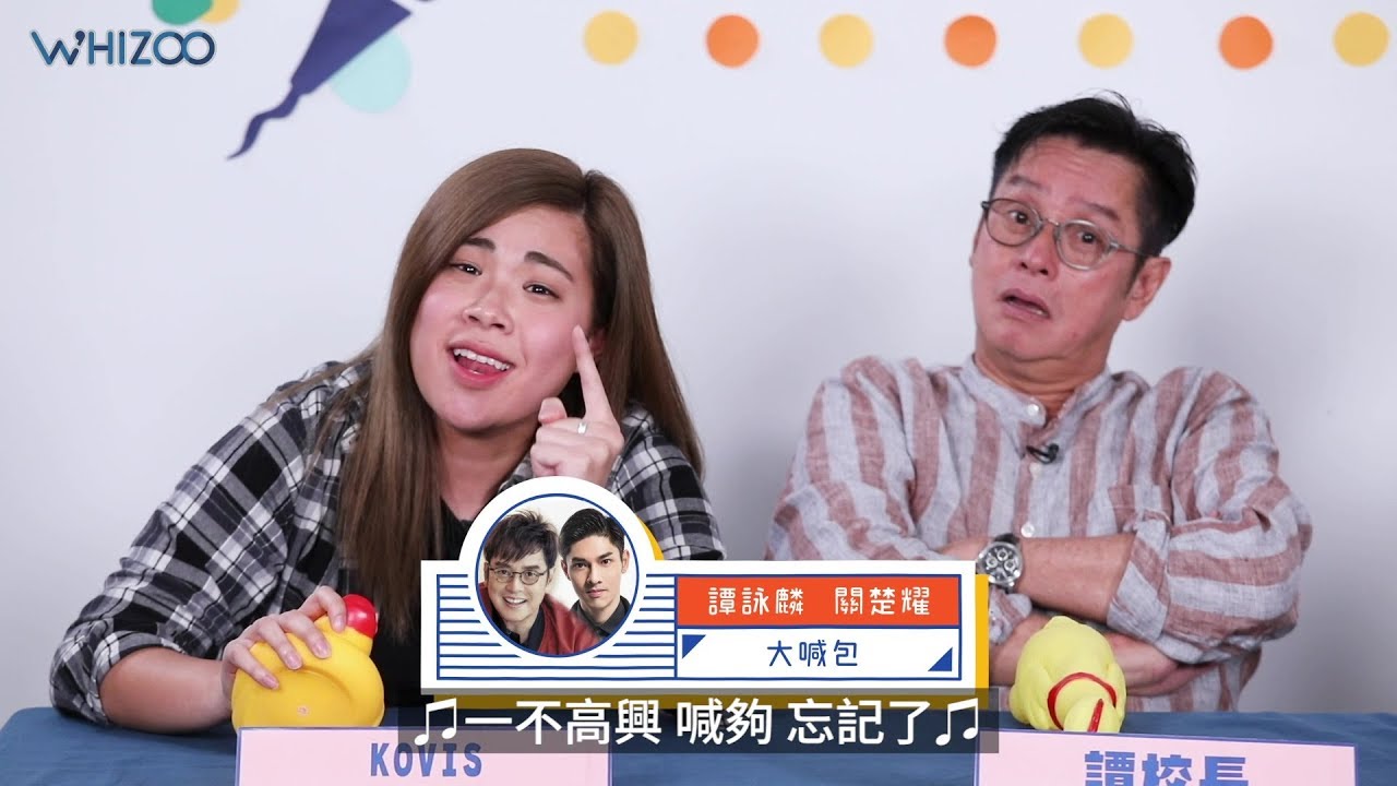 ▍第二屆WHIZOO🇭🇰CantoPop爭霸戰🎼 譚校長篇 9分鐘完整版