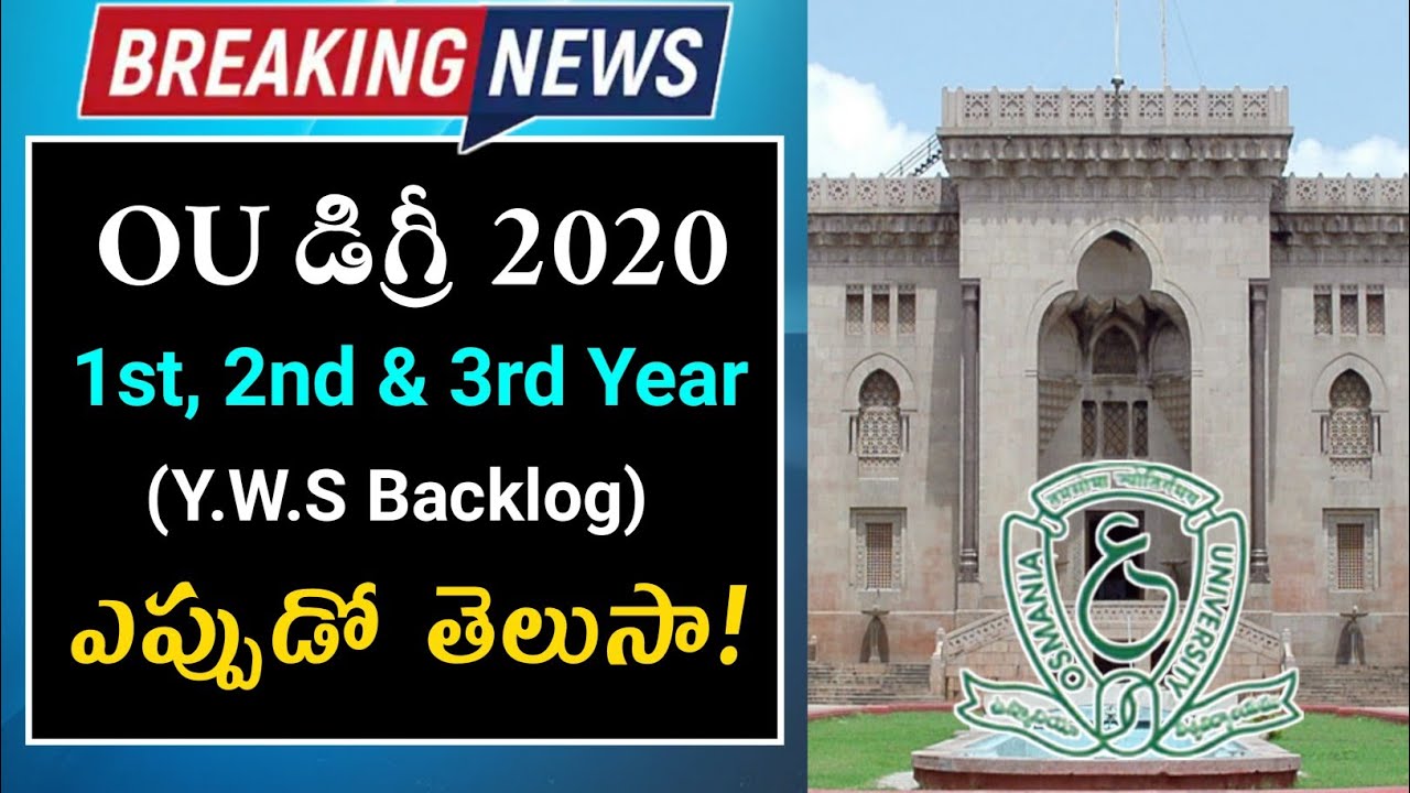 OU Degree 1st, 2nd & 3rd Year Y.W.S Exams Date 2020 || OU Degree Y.W.S Time Tables Release Date 2020