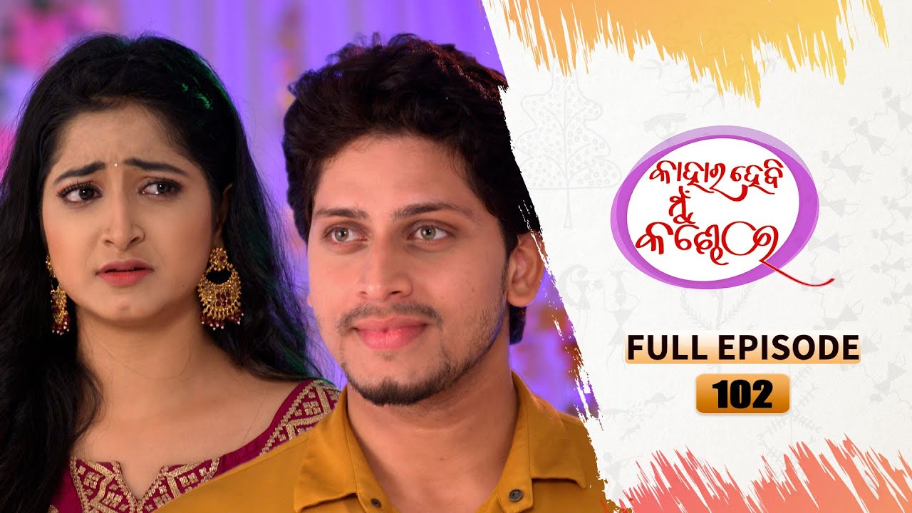 Kahara Hebi Mun Kandhei | Full Ep 102 | 3rd June 2023 | Odia Serial – TarangTV | Tarang Plus
