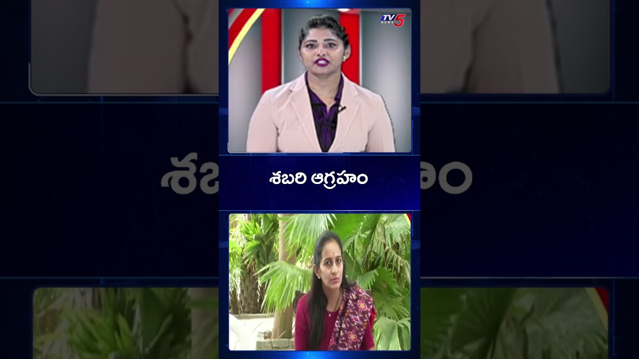 Byreddy Shabari Slams YCP for Creating Unnecessary Issues | TV5 News