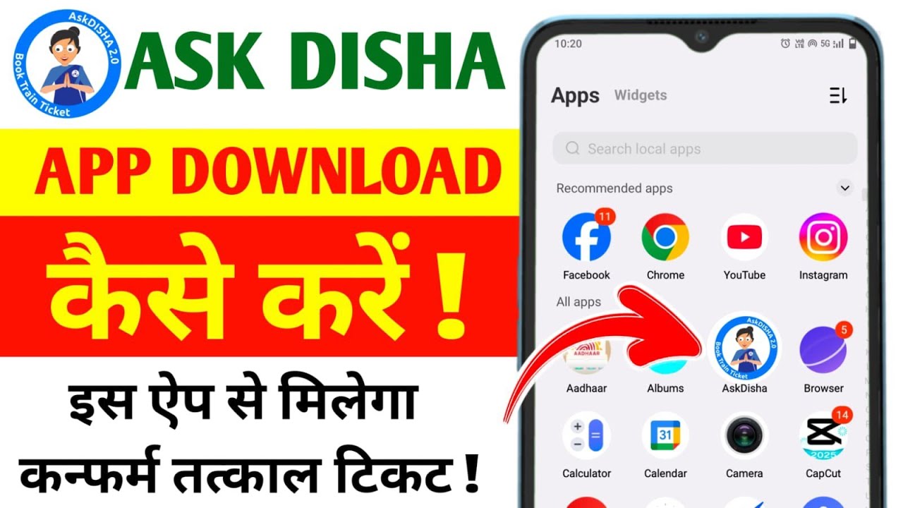 ask disha 2.0 app kaha se dowload kare | how to download ask disha 2.0 app | ask disha 2.0