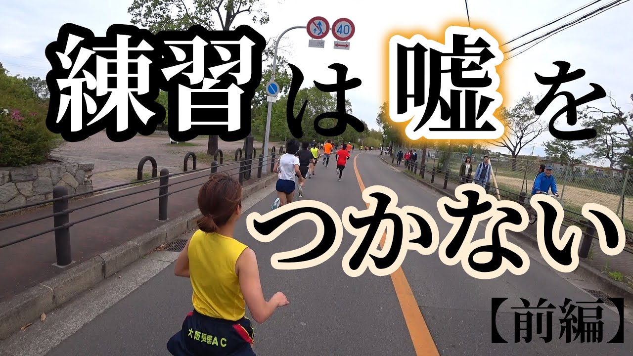 【元帰宅部、ガチラン#10】堺シティマラソン2019 10kmの部【フルver前編】