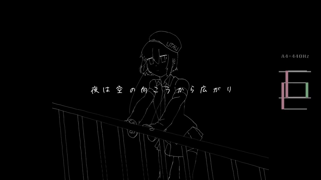 【微分音】また会おう／唄音ウタ