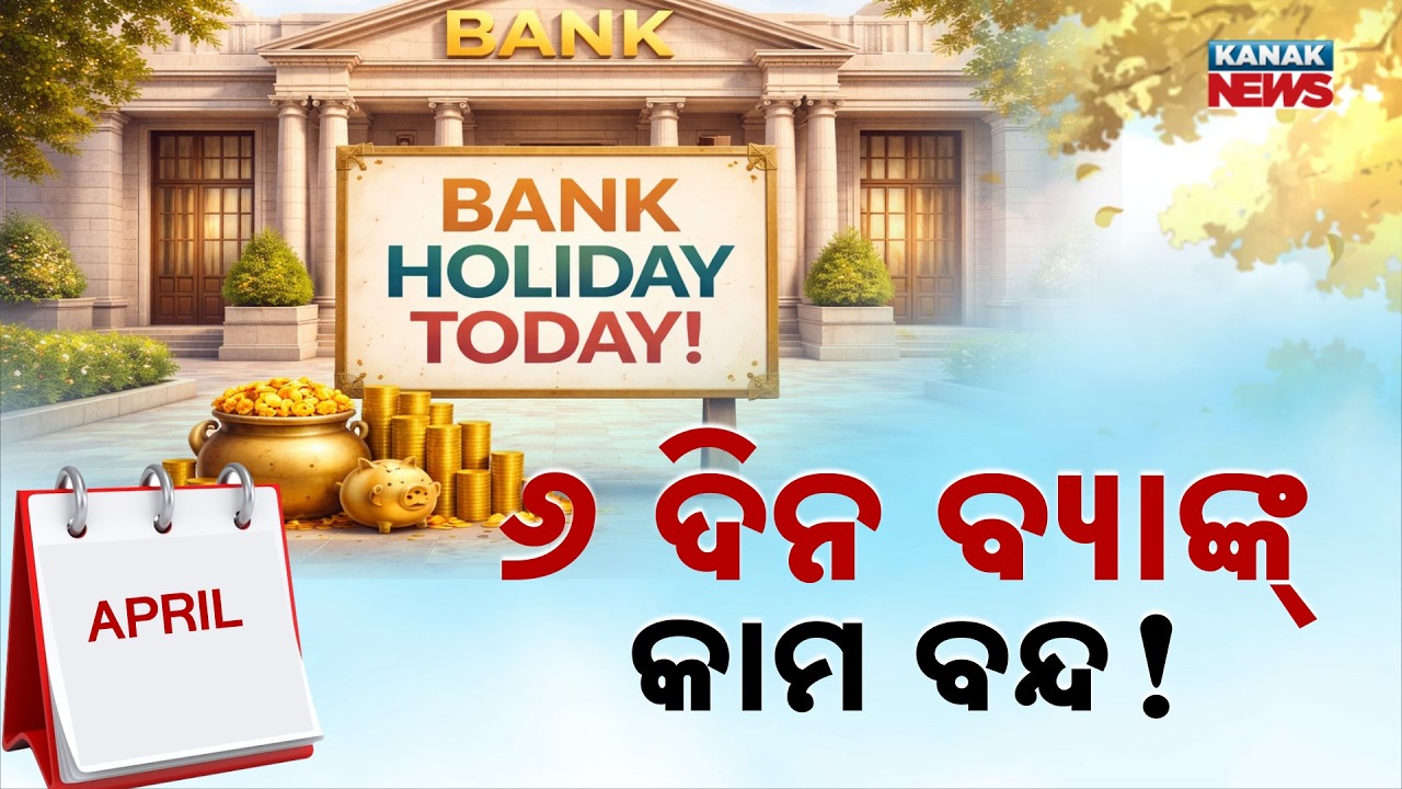 Special Report: Big Alert! Banks to Remain Closed for 6 Days | Full List