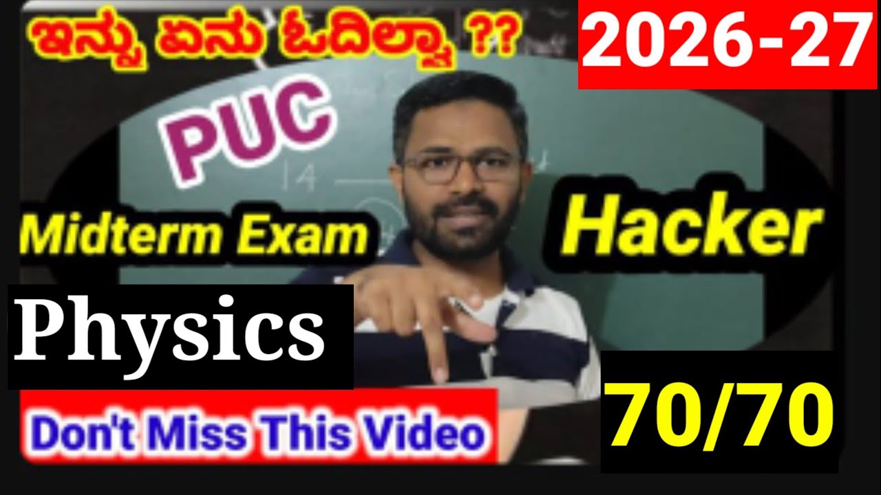 2nd PUC Physics important questions blueprint midterm exam question paper 2026-27