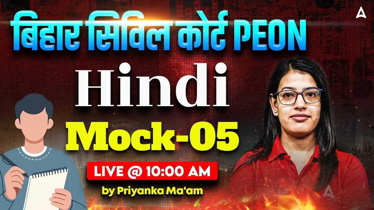 Bihar Civil Court Peon Exam | Hindi Mock | Civil Court Peon Hindi class by Priyanka Ma'am