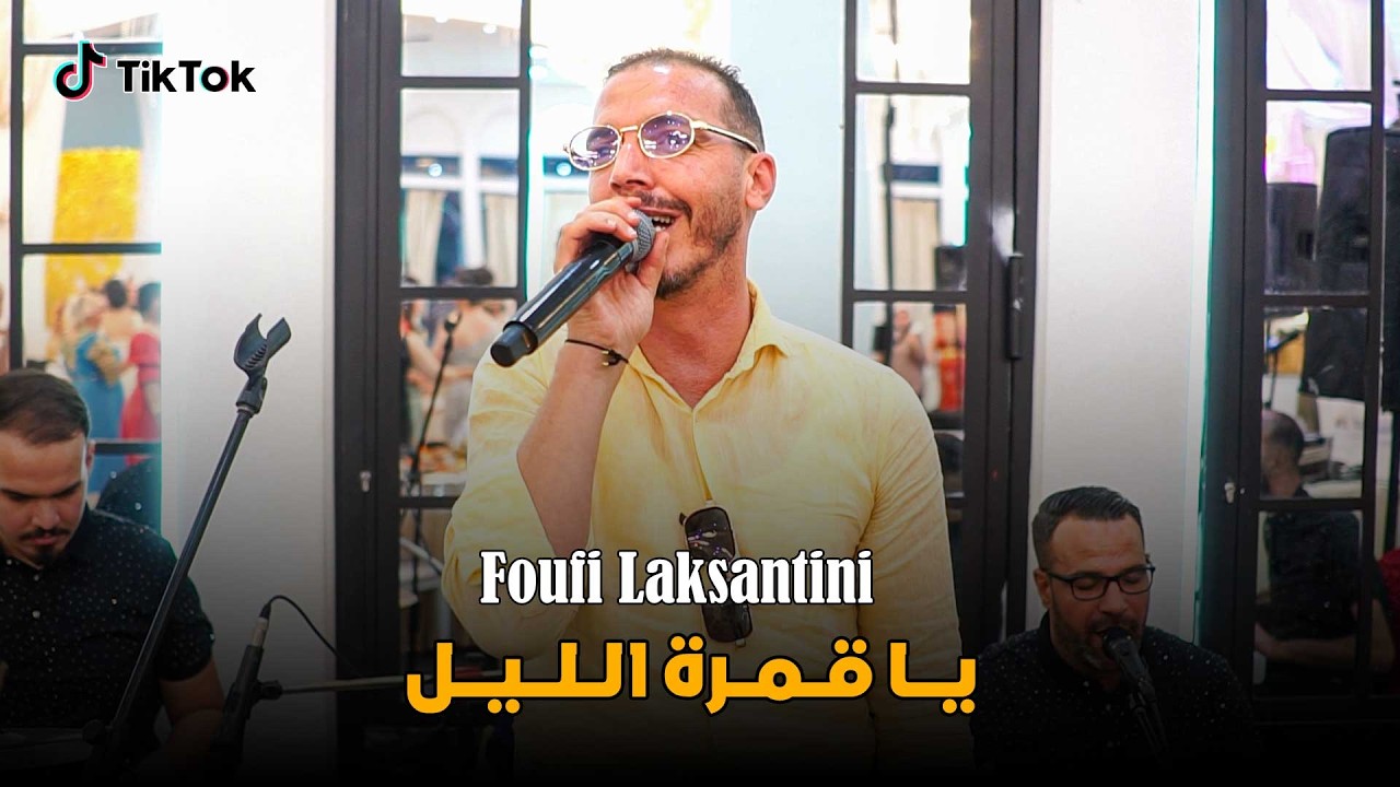 Foufi Laksantini ( يا قمرة اليل - Ya Nar Cha3ltni ) Live 2026