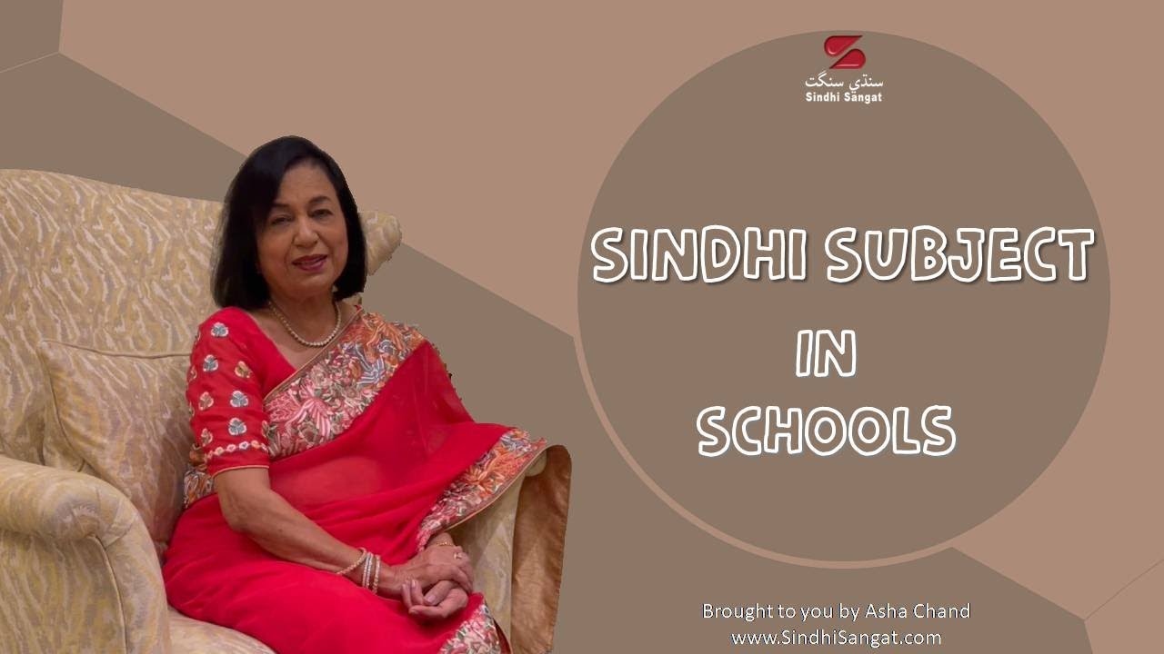 New Education Policy - Sindhi Subject Compulsory for Sindhis in Schools.