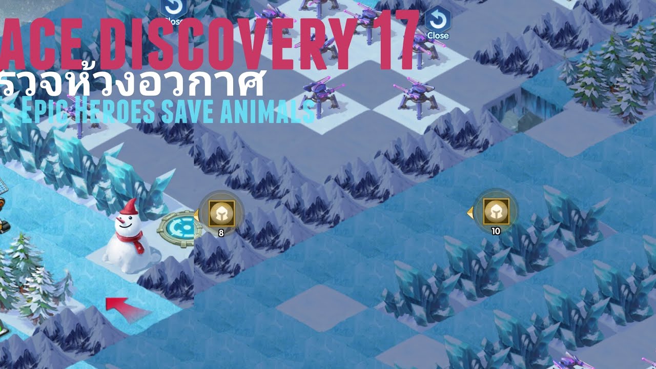 Epic Heroes - สำรวจห้วงอวกาศ 17 space dicovery 17