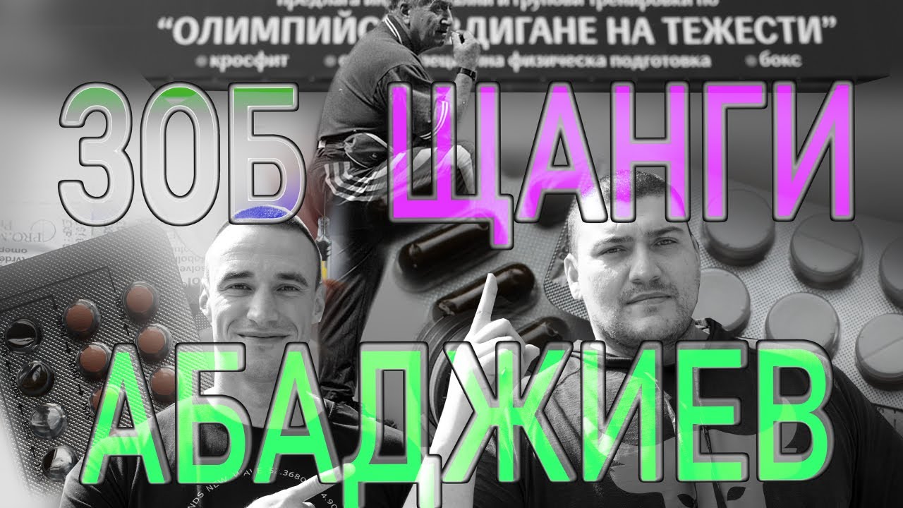 Говори Цветан Димитров - Трети в света!