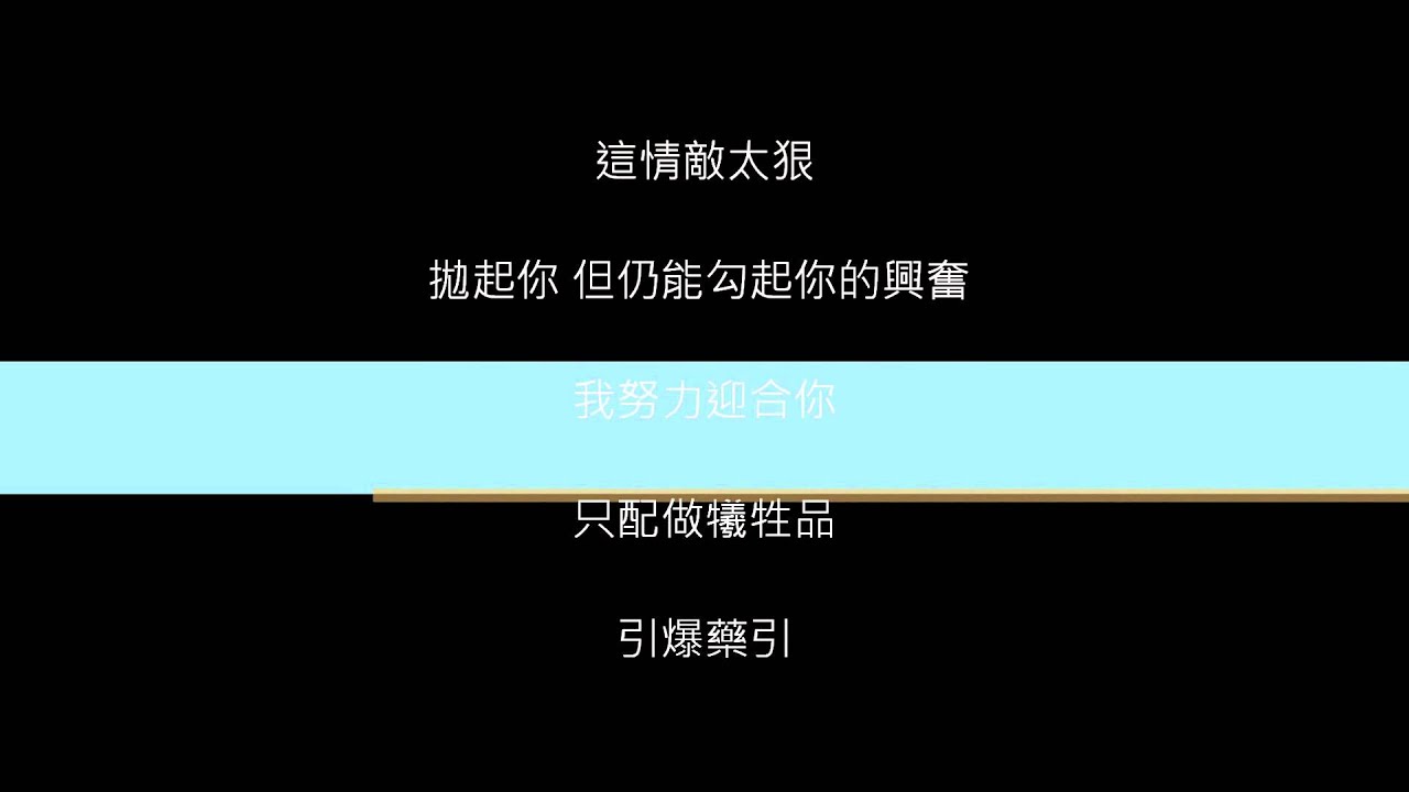 周柏豪 六天