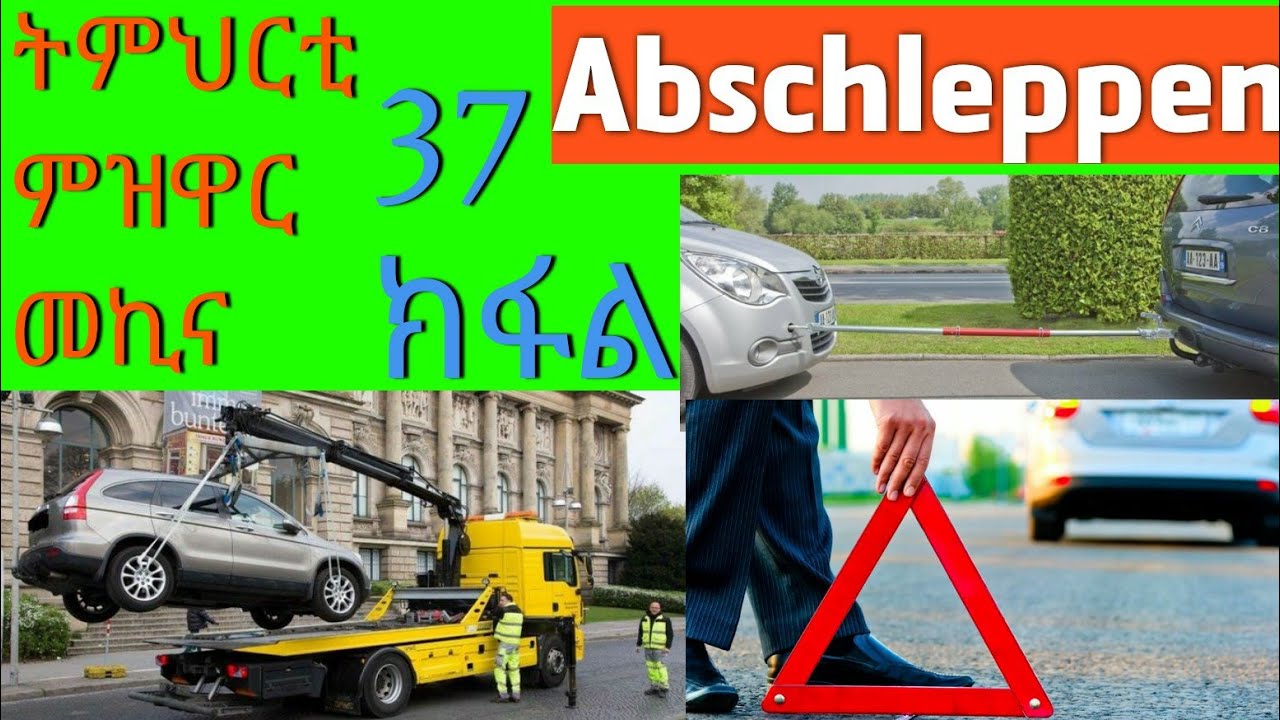 Driving/fahren ትምህርቲ ምዝዋር መኪና 37 ክፋል @FltetNkulu
