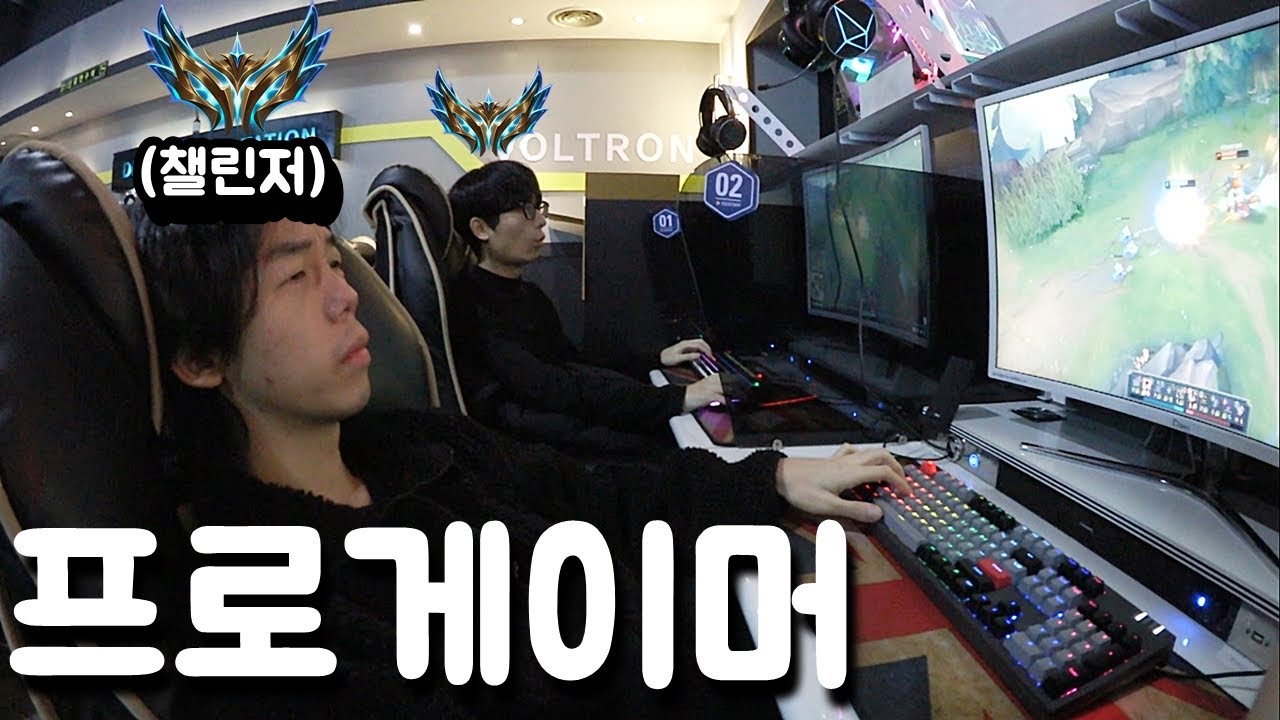 유튜브 접고 프로게이머 된 동생