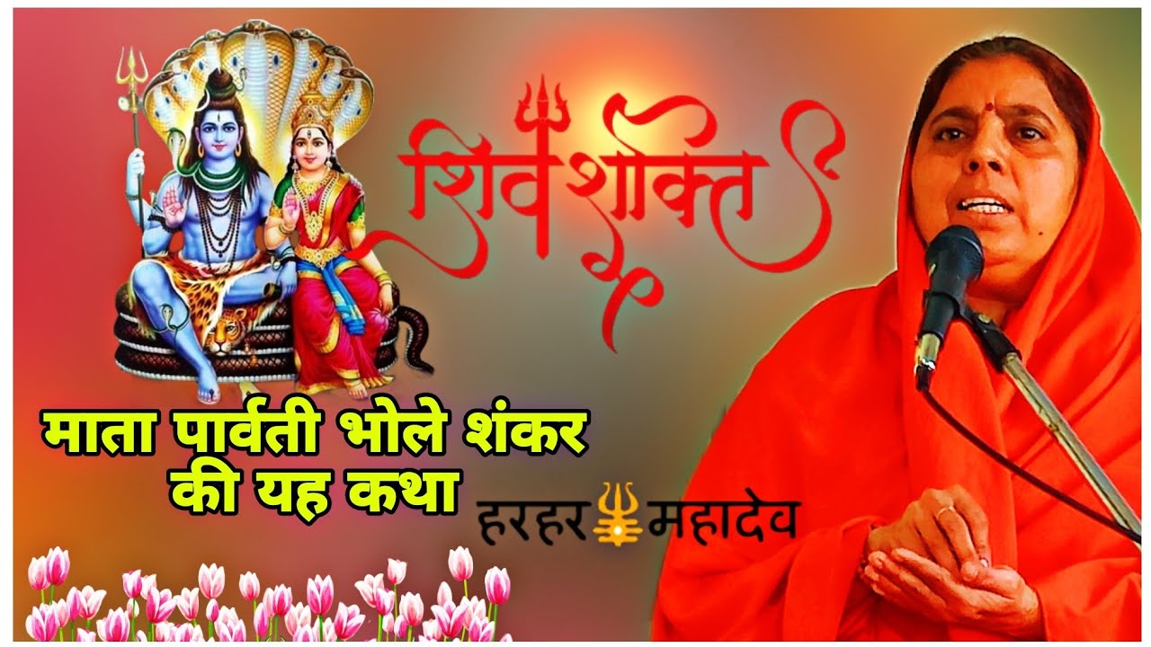  जो इन आंखों से दर्शन नहीं करता है महात्मा पवित्रा बाई Shri satpal ji मानव का धर्म spritualy 