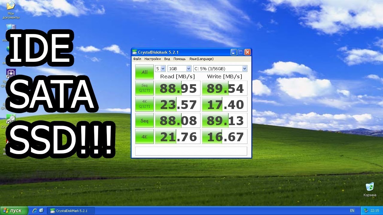 IDE SATA SSD + ГИД