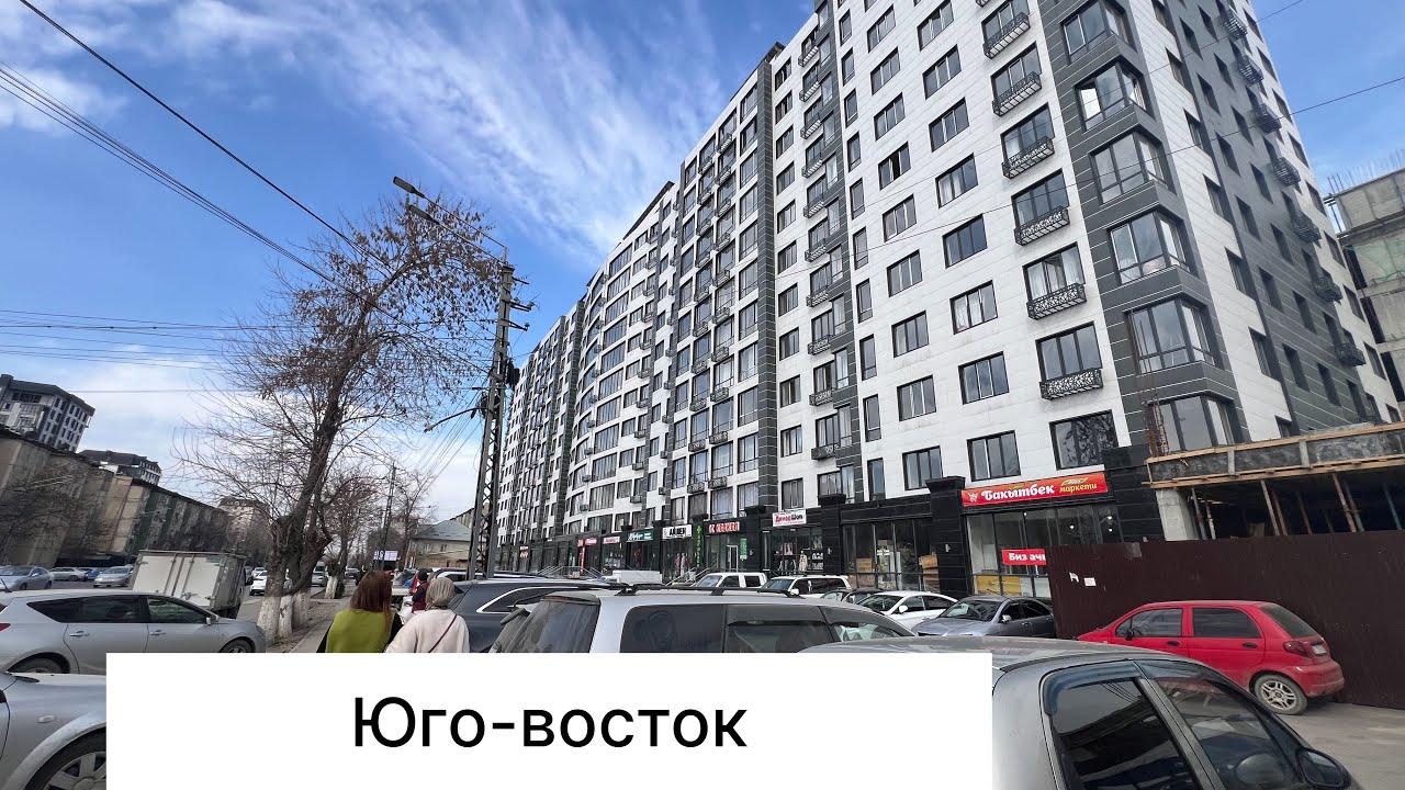 Юго-восток 0550668433