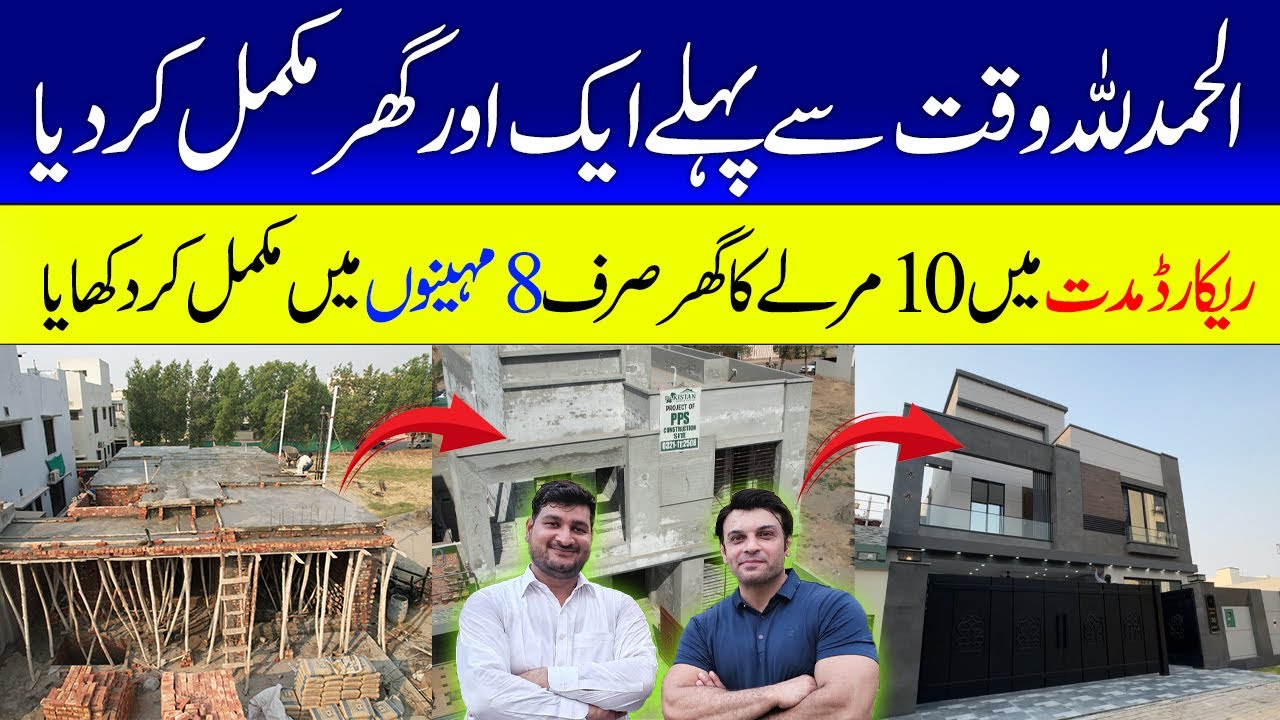 Alhamdulillah' Another 10 Marla House Completed On Time in Shershah Block Bahria Town Lahore | PPS