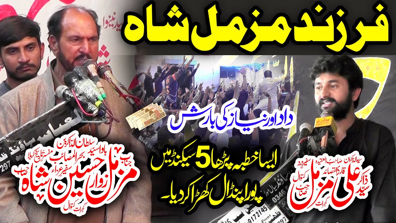 Zakir Ali Muzammil Shah Majlis 22 Safar 2023 Kotla Rahmu Chiniot
