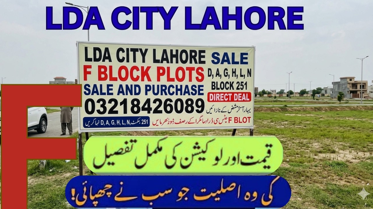 LDA CITY Lahore Market Crashed F Block|Propwerty |