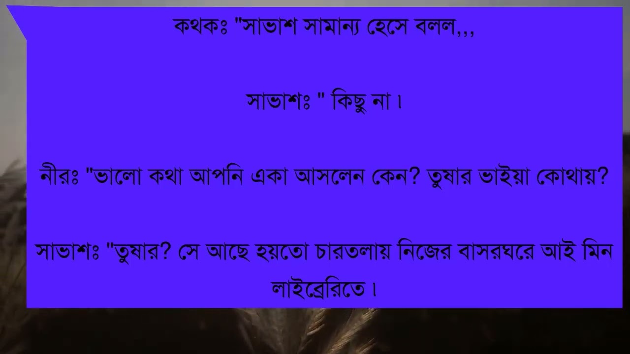বসন্তছোঁয়া ৷৷ Part: 11  ৷৷ Romantic Love Story ৷৷ Voice- আশিক, প্রিয়াঙ্কা
