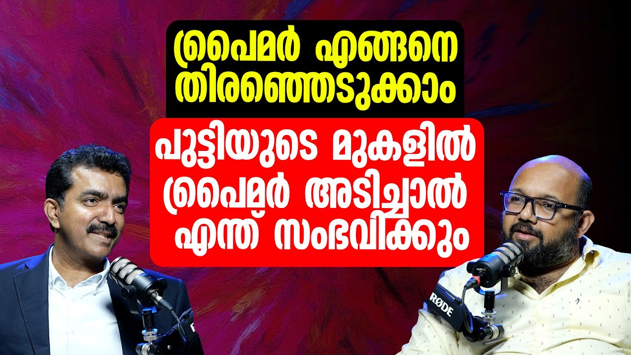 പ്രൈമർ എങ്ങനെ തിരഞ്ഞെടുക്കാം | പുട്ടിയുടെ മുകളിൽ പ്രൈമർ അടിച്ചാൽ എന്ത് സംഭവിക്കും