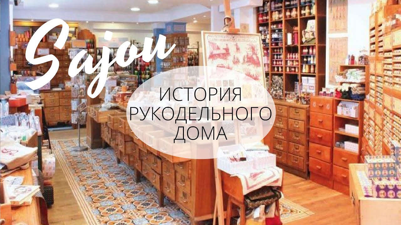 ➦ SAJOU ✄ Вышивка крестиком: СТАТЬЯ о знаменитом доме из Creation Point De Croix*