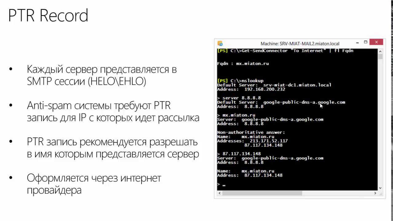 Anti-Spam Exchange: Ложные срабатывания