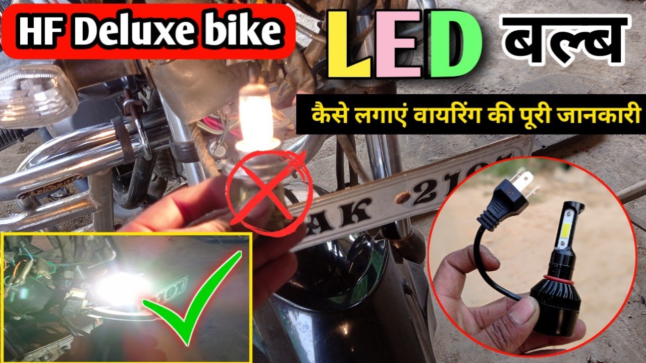 HF Deluxe bike LED bulb installation// Hero bike mein headlight LED bulb setting //Splendor LED bulb
