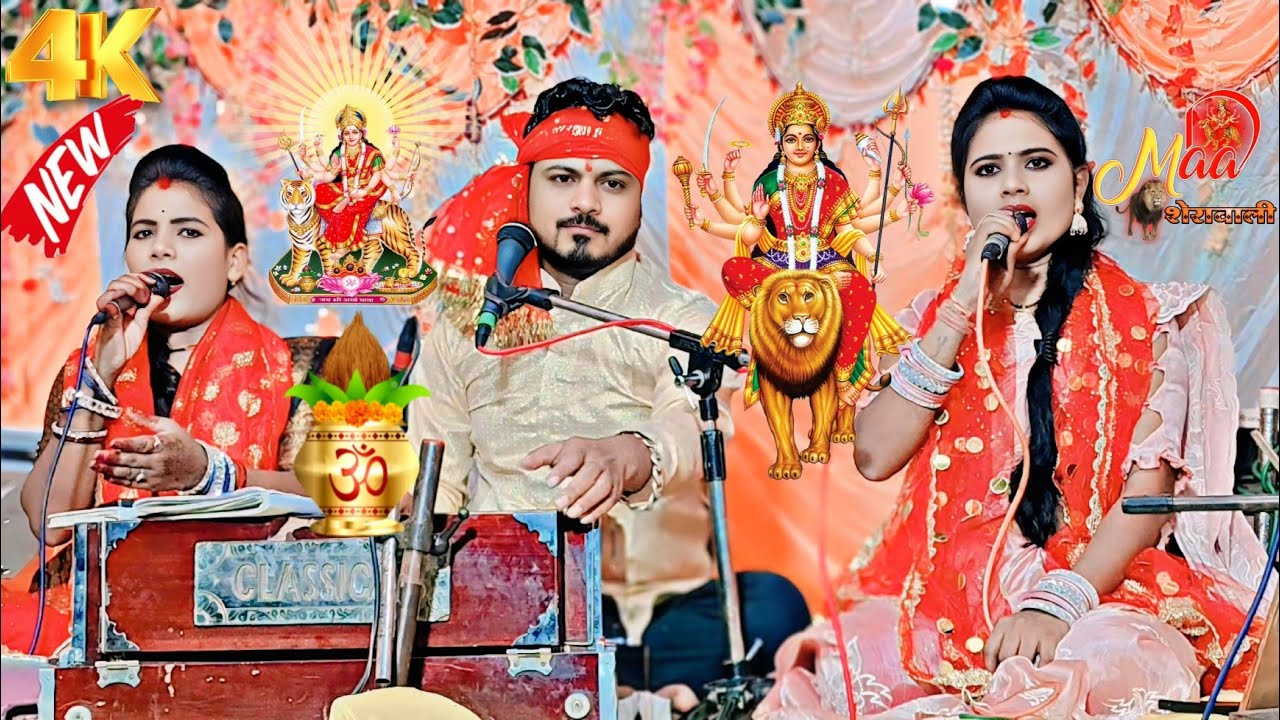 #पारंपरिक_नवरात्रि_गीत/नौ 🎉दिनदरबार सजाएं हो🎊महा माई तुम्हारे💯लाने/अरविंद कुशवाहा रामदेवी सरगम सपना 