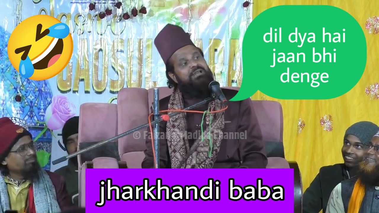 Jharkhandi ba ba || 2026 ka new bayan by maulana Siddiqui hasan झारखंडी बा बा हलवा कहा रहता है