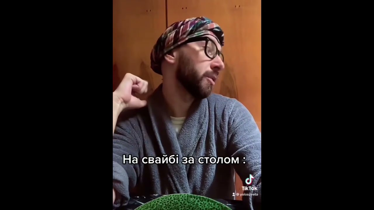 Ялосовета на свайбі