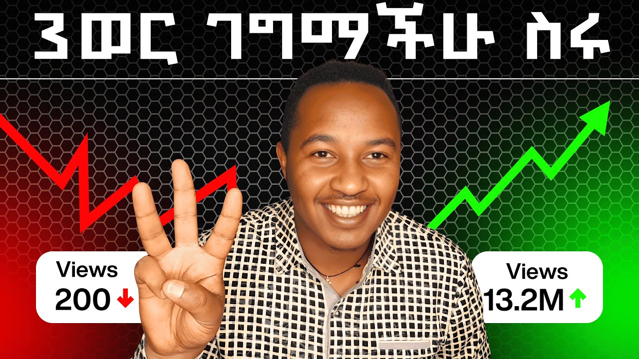 YouTube Automation የ 3 ወር ክረምት ቻሌንጅ | ብዙ ገንዘብ ለመስራት ምን አይነት ቪድዮ እንስራ?