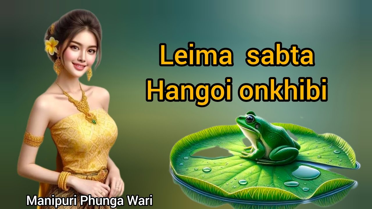 Leimagi Sabta Hangoi Onbi|| ✍️Echanbi Mangang|| 🎤Pepe Thokchom|| Manipuri Phunga Wari||