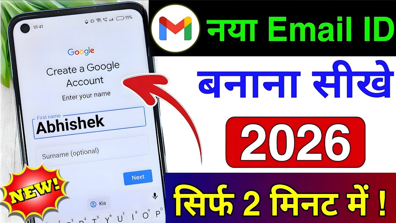 Email id kaise banaye | New email id kaise banaye | Gmail id kaise banaye
