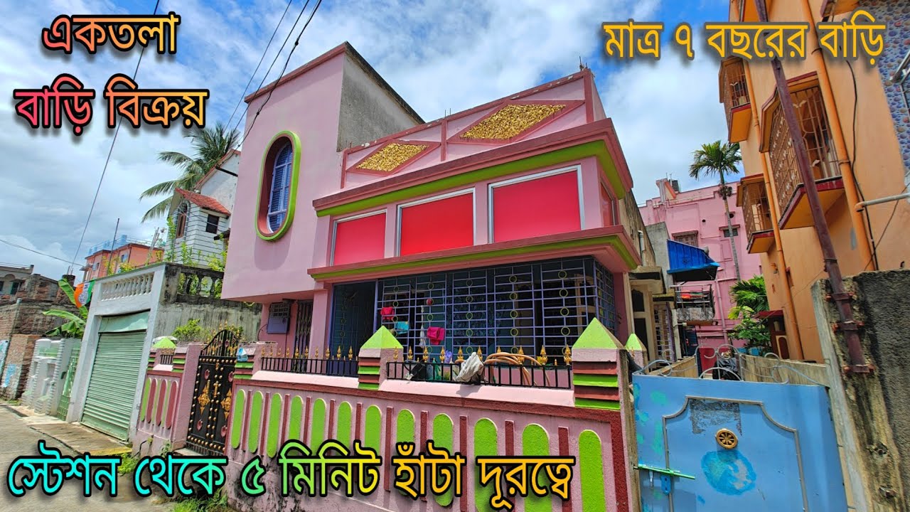 🛑Post no 72 | একতলা বাড়ি স্টেশন এর কাছে | House for sale | @PROPERTY FINDER