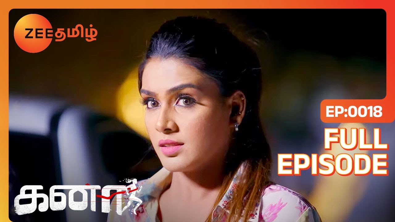 இந்த Anbarasi-யை ஏதாச்சு செய்யணும் | Kanaa | Full Ep  18| Zee Tamil | 10 Dec 22
