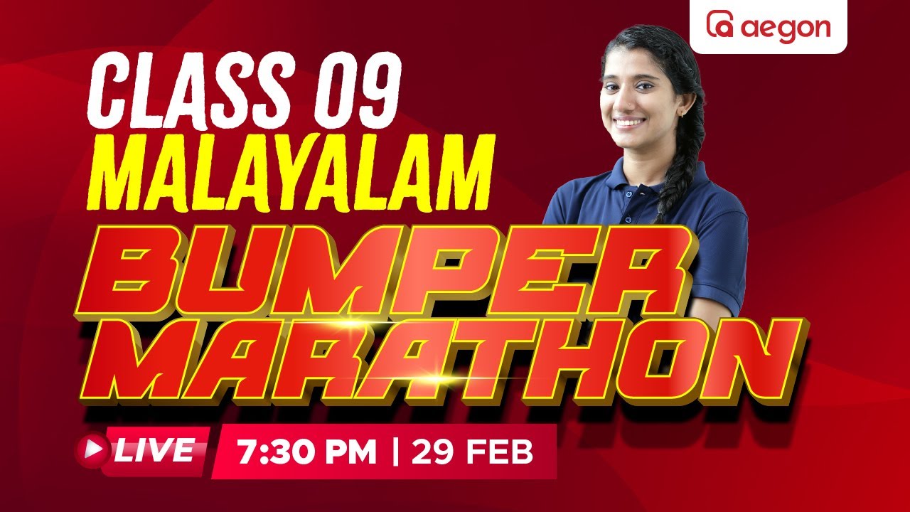 BUMPER MARATHON | MALAYALAM | CLASS 9 | AEGON