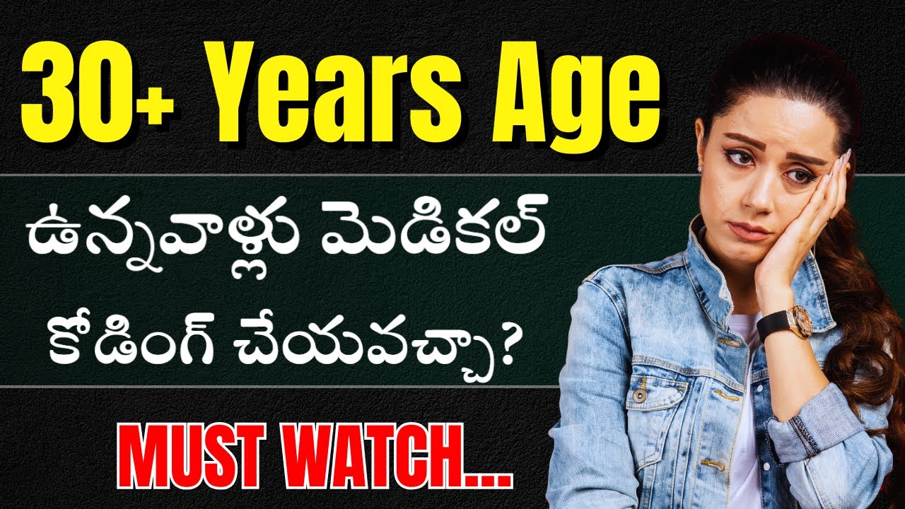 Life Science vs Non-Life Science | 30+ Age లో Medical Coding చేయవచ్చా? Complete Guide #medicalcoding