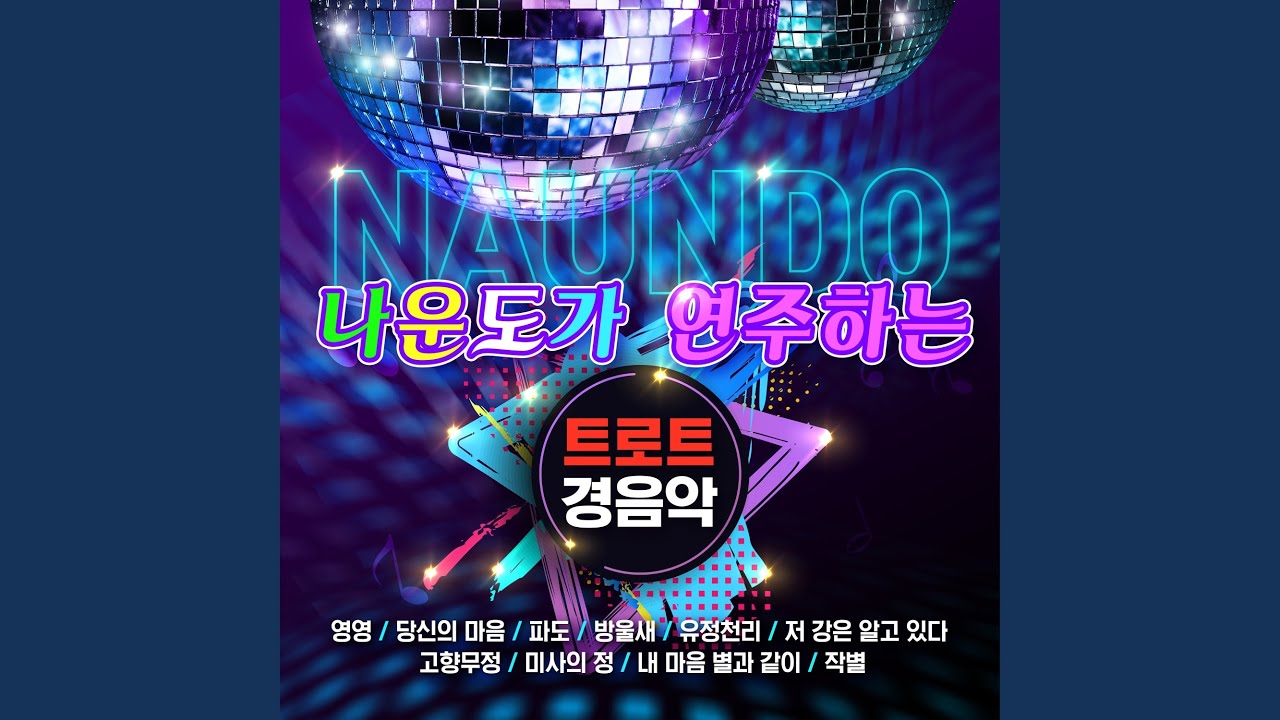 고향무정