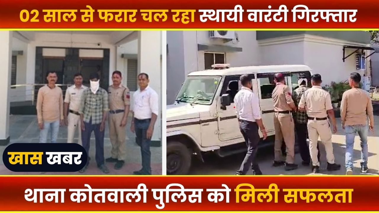 BALAGHAT NEWS : -02 साल से फरार चल रहा स्थायी वारंटी गिरफ्तार।। #BALAGHATNEWS  #balaghat news