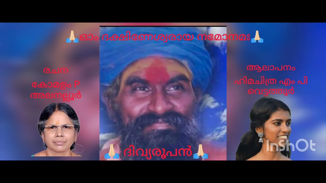 🙏🏻 അന്ത്യശരണം ഗുരുബാബ 🙏🏻