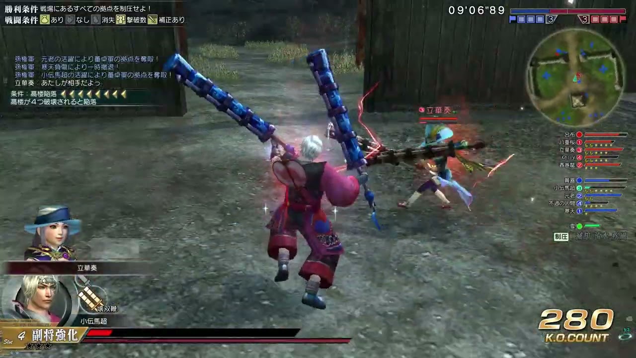 《真・三国无双 Online》 2021 09 11 22 14 30